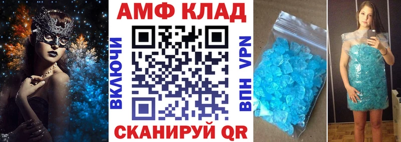 Amphetamine VHQ  Купить закладки  Кинешма 