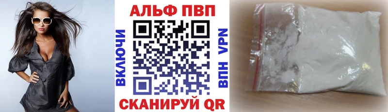 Купить где  Кинешма  A PVP кристаллы 