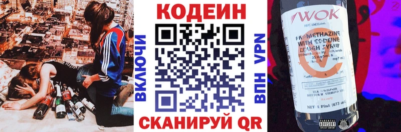 Купить закладки  Кинешма  Кодеин напиток Lean (лин) 