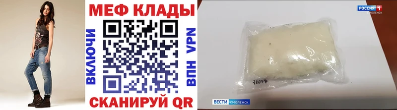 МЯУ-МЯУ VHQ Купить где Кинешма