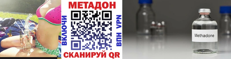 Купить  Кинешма  МЕТАДОН VHQ 
